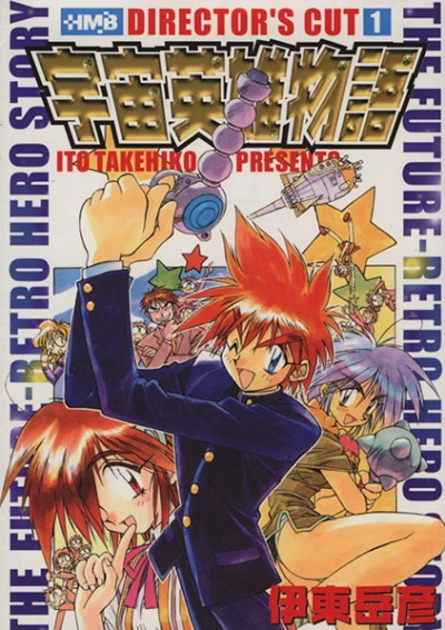 Cover of Vol. 1