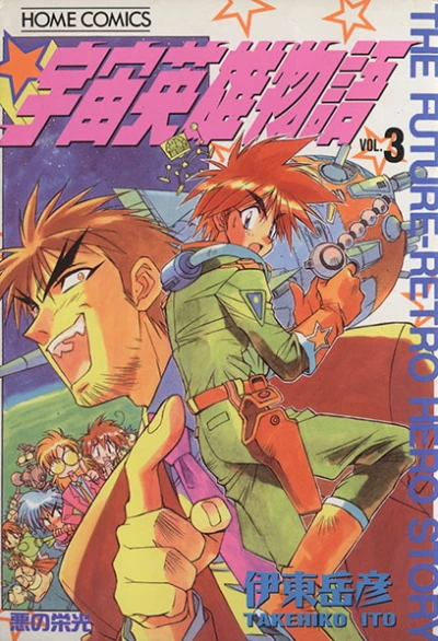 Cover of Vol. 3