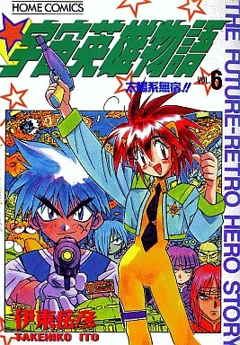 Cover of Vol. 6