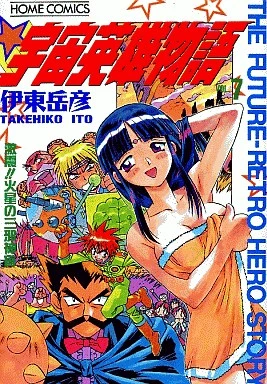 Cover of Vol. 7