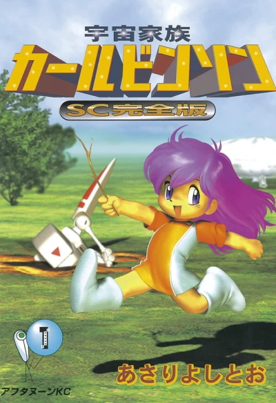 Cover of Vol. 1