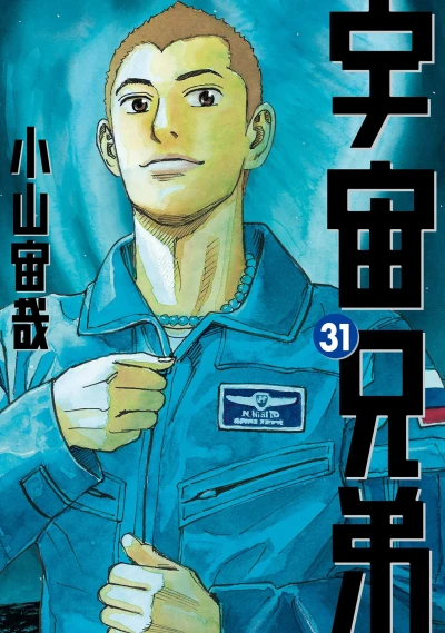 Cover of Vol. 31