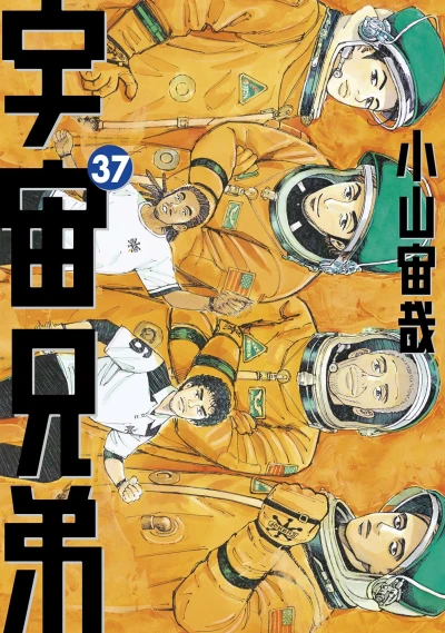 Cover of Vol. 37