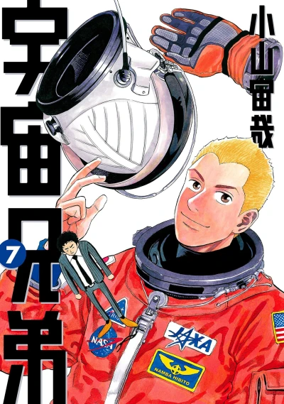 Cover of Vol. 7