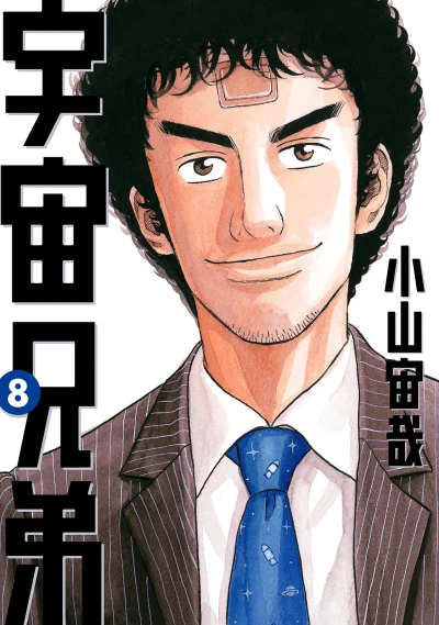 Cover of Vol. 8