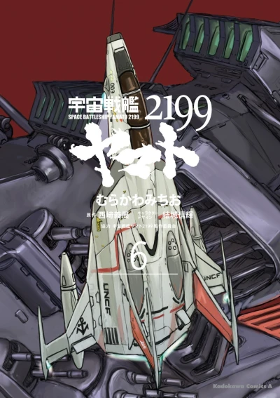 Cover of Vol. 6