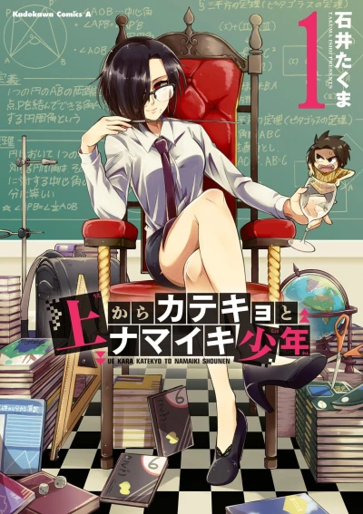 Cover of Vol. 1