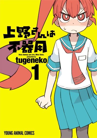 Cover of Vol. 1