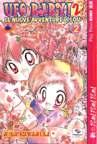 Cover of Le nuove avventure di Lou 2 di 2