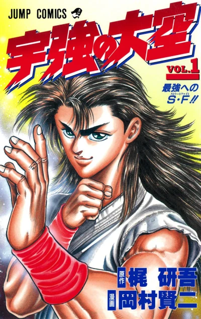 Cover of Vol. 1