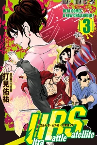 Here Comes A New Challenger!