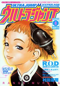 Cover of No. 8, 2000