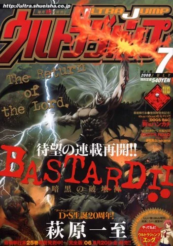 Cover of No. 7, 2008