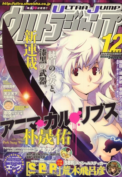 Cover of No. 12, 2008