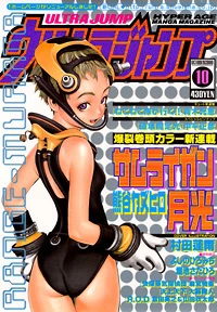 Cover of No. 10, 2000