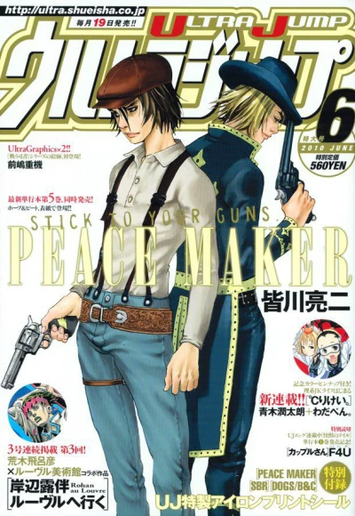 Cover of No. 6, 2010