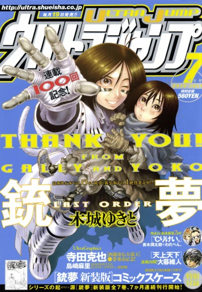Cover of No. 7, 2010