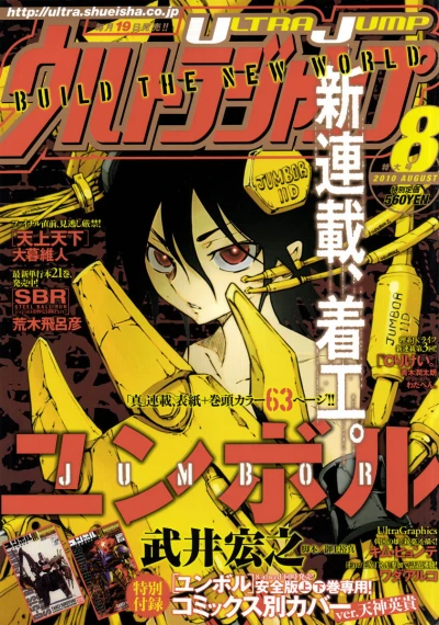 Cover of No. 8, 2010