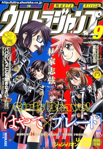 Cover of No. 9, 2011