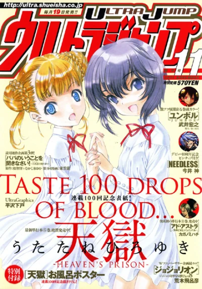 Cover of No. 11, 2011