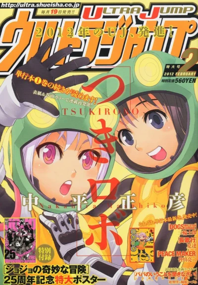 Cover of No. 2, 2012