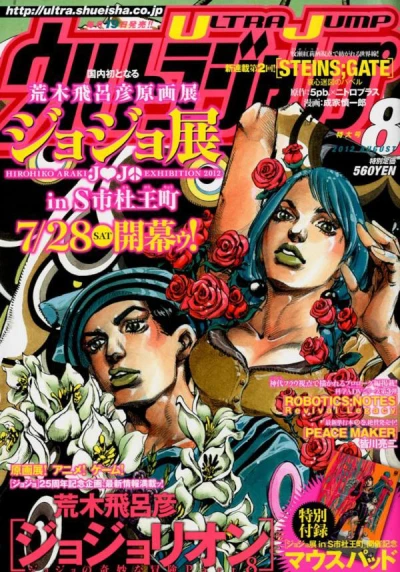 Cover of No. 8, 2012