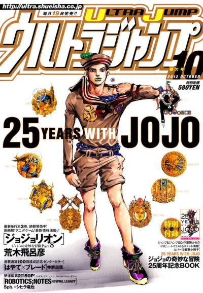 Cover of No. 10, 2012