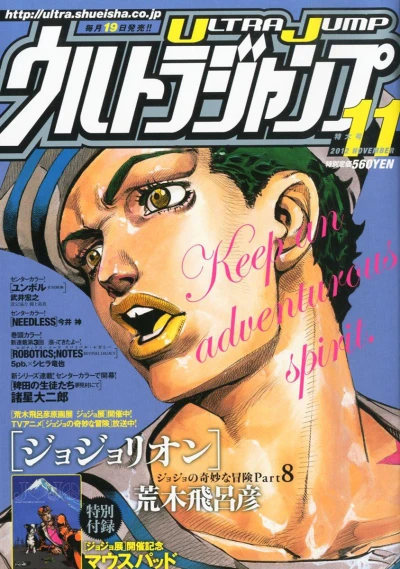 Cover of No. 11, 2012