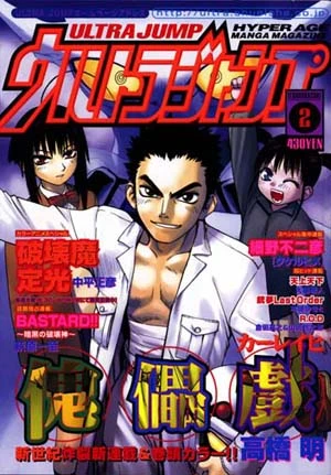Cover of No. 2, 2001
