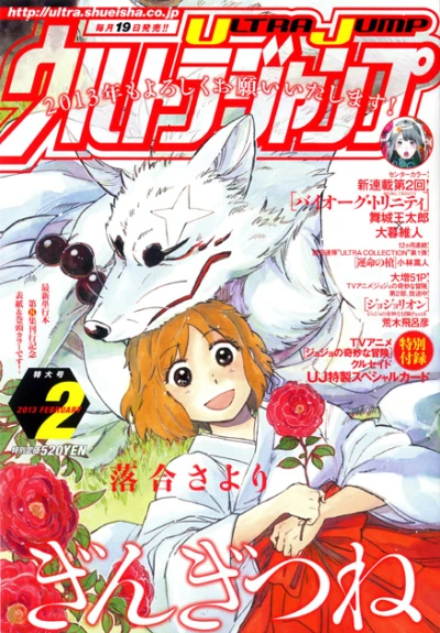 Cover of No. 2, 2013