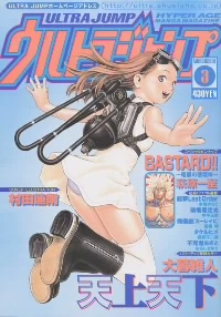 Cover of No. 3, 2001