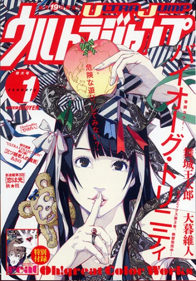 Cover of No. 1, 2014