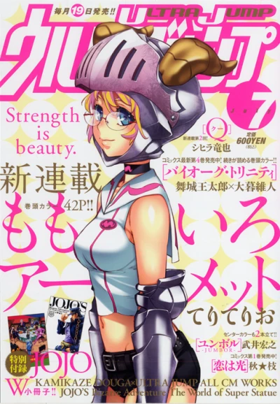 Cover of No. 7, 2014