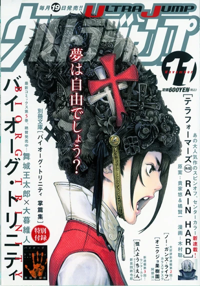 Cover of No. 11, 2014