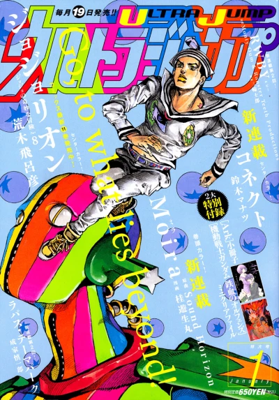 Cover of No. 1, 2016