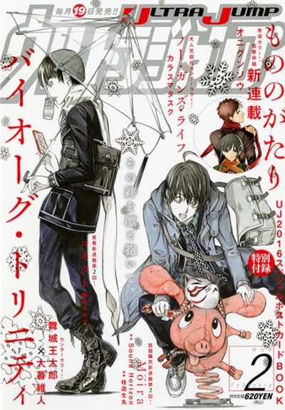 Cover of No. 2, 2016
