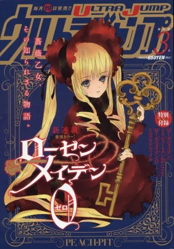 Cover of No. 3, 2016