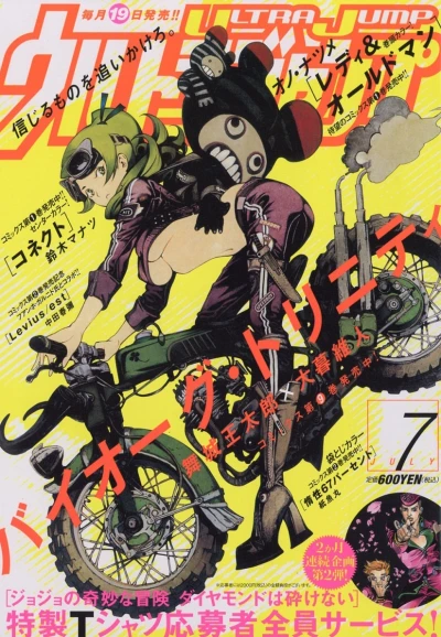 Cover of No. 7, 2016