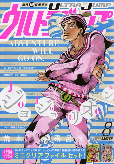 Cover of No. 8, 2016