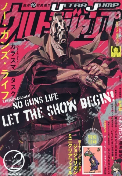 Cover of No. 2, 2017