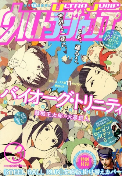 Cover of No. 3, 2017