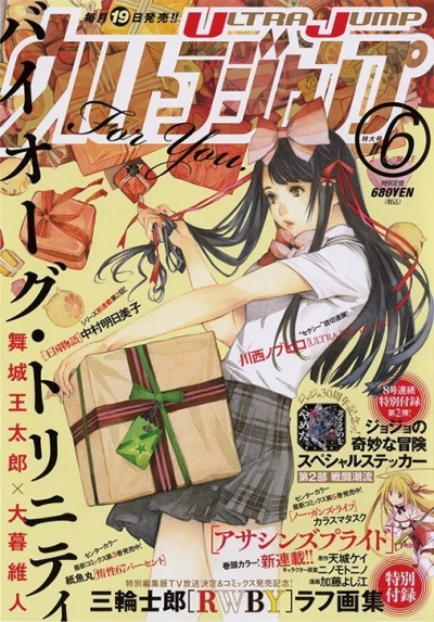 Cover of No. 6, 2017