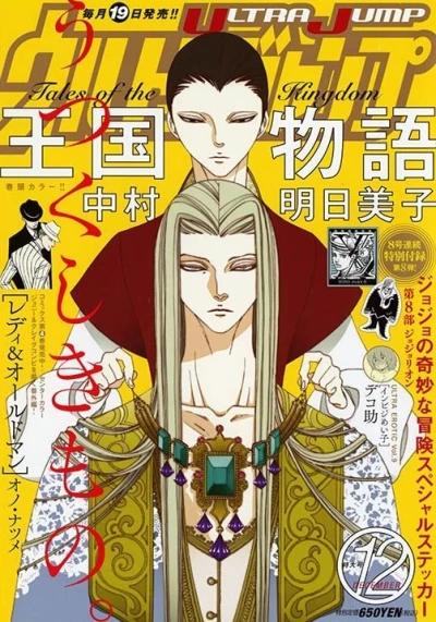 Cover of No. 12, 2017