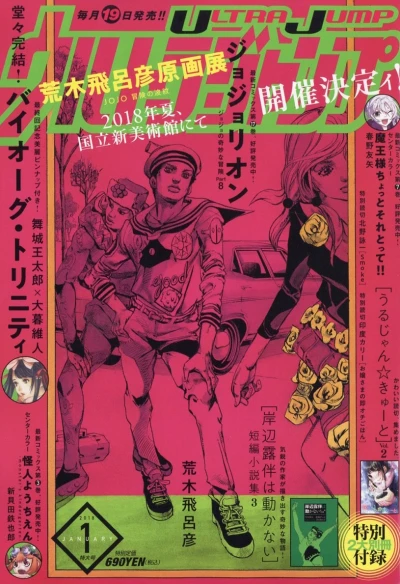 Cover of No. 1, 2018