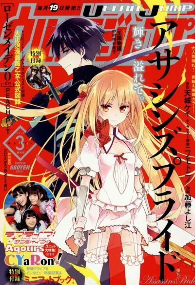 Cover of No. 3, 2018