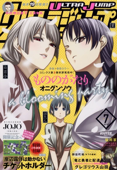 Cover of No. 7, 2018