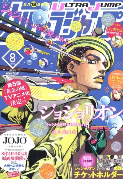 Cover of No. 8, 2018