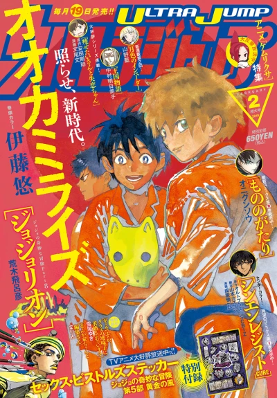 Cover of No. 2, 2019