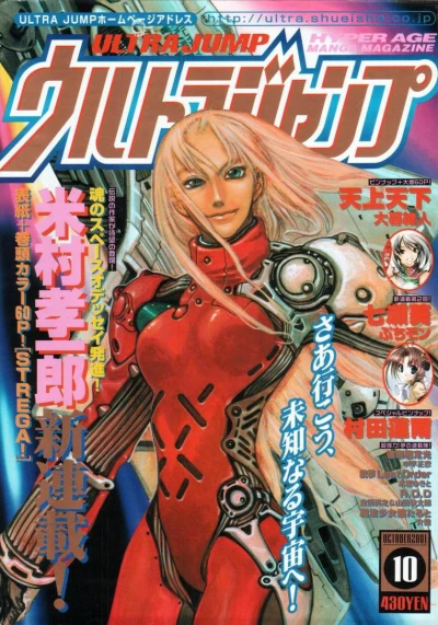 Cover of No. 10, 2001