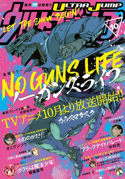 Cover of No. 10, 2019